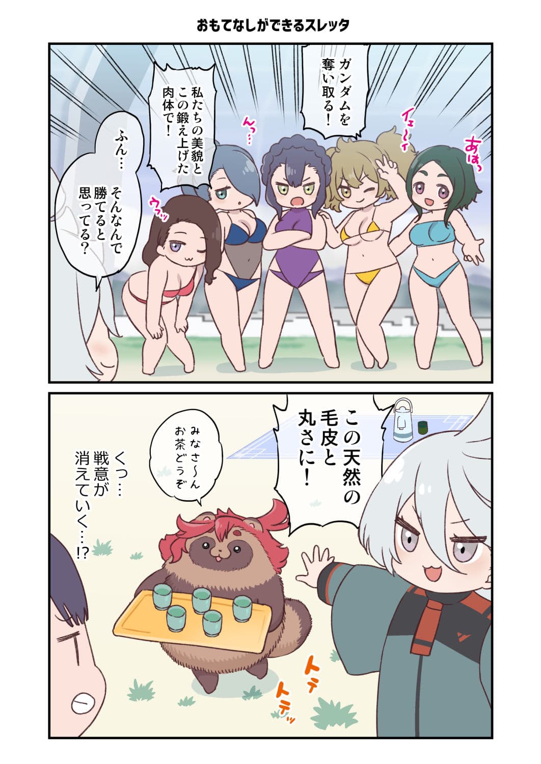 水星から来ました！まとめ本 サンプル 4
