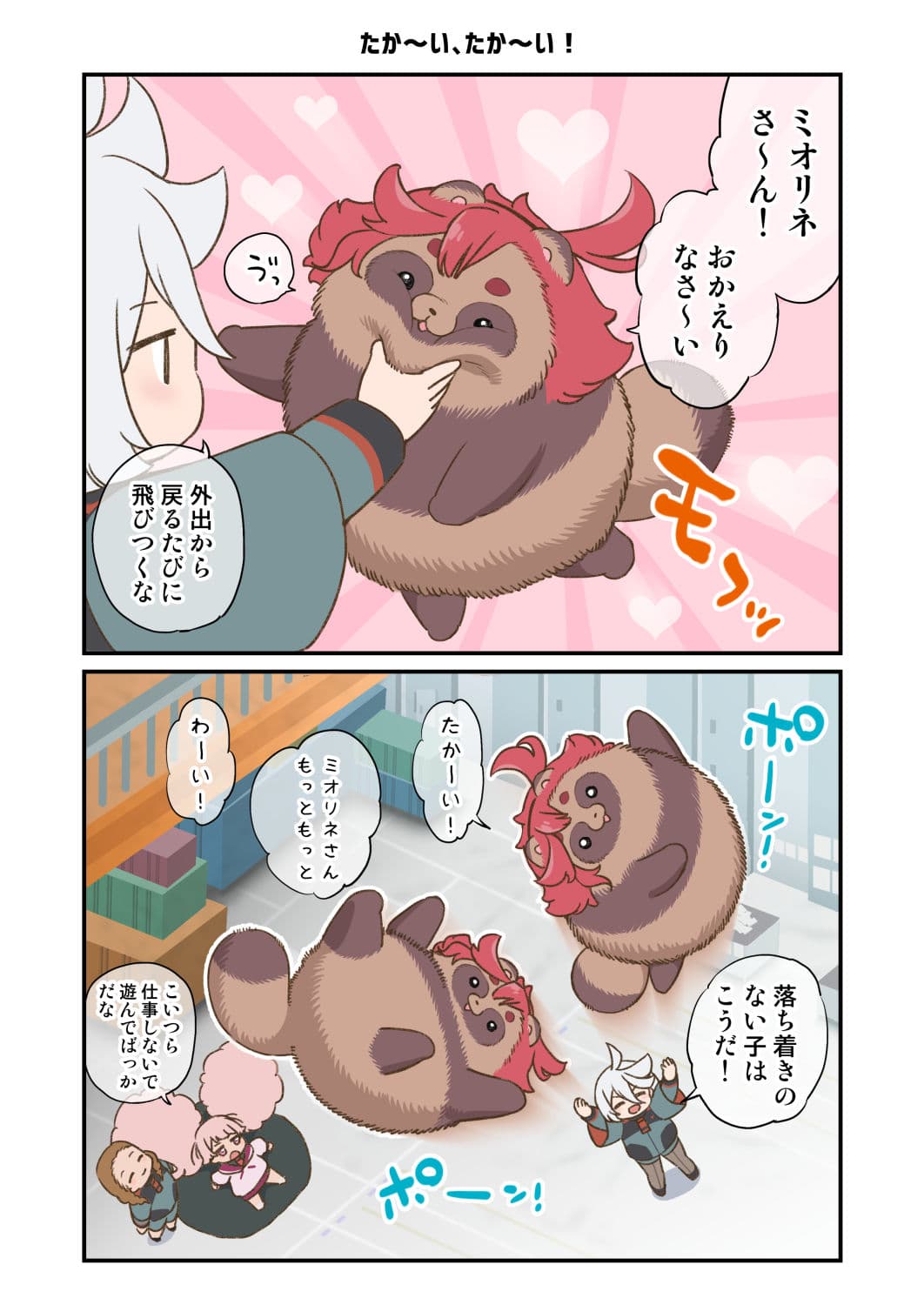 水星から来ました！まとめ本 サンプル 6