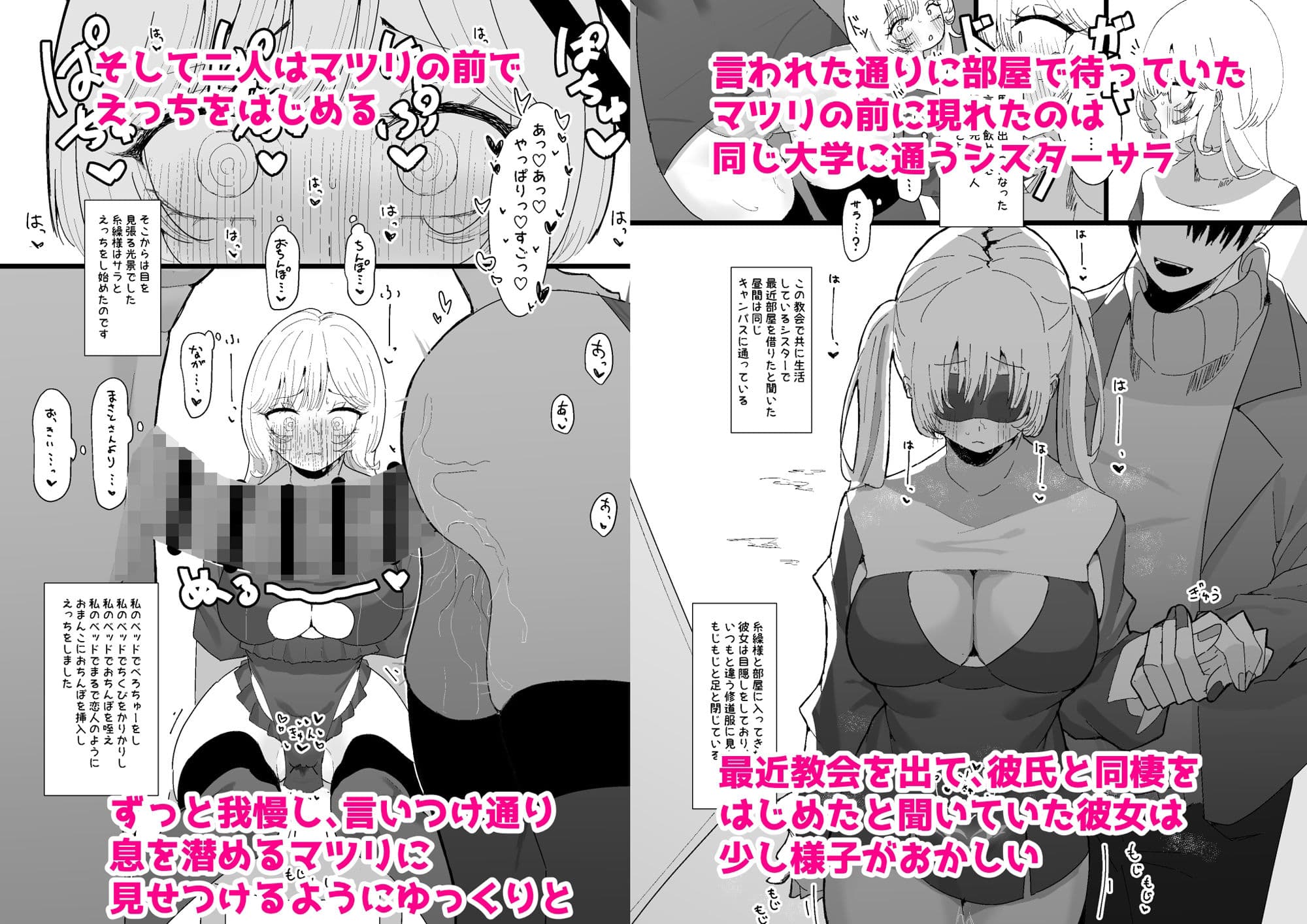 貴方が神様なのですね2 サンプル 2