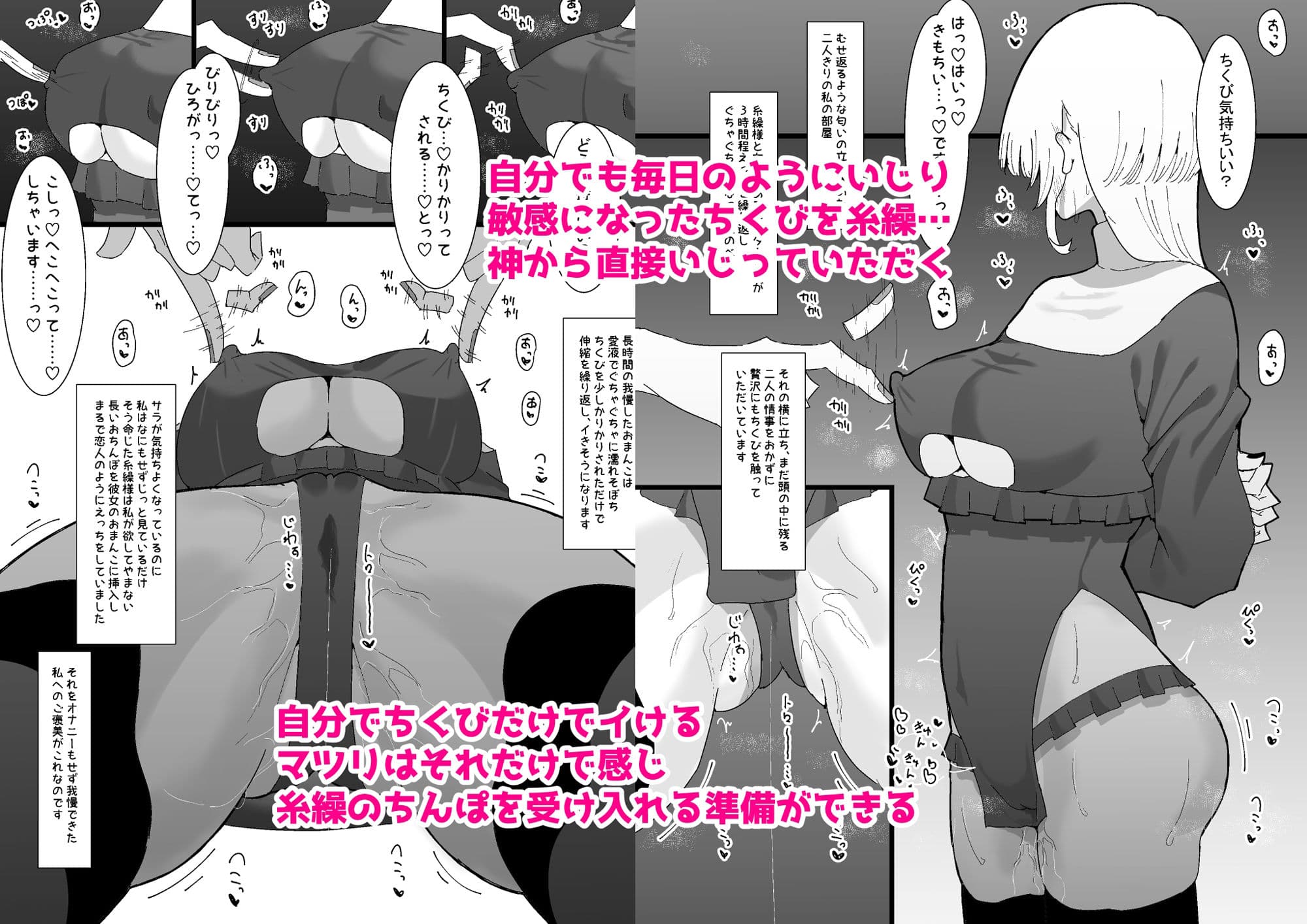 貴方が神様なのですね2 サンプル 4