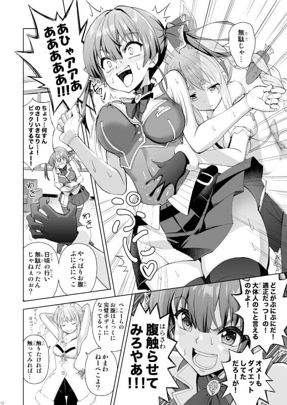 鬼愛チョコ争奪戦 サンプル 4