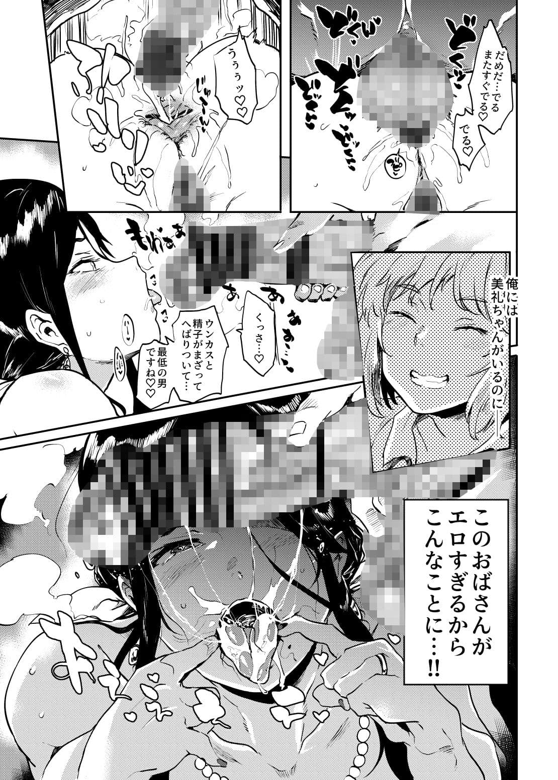 退魔の母、産 サンプル 4