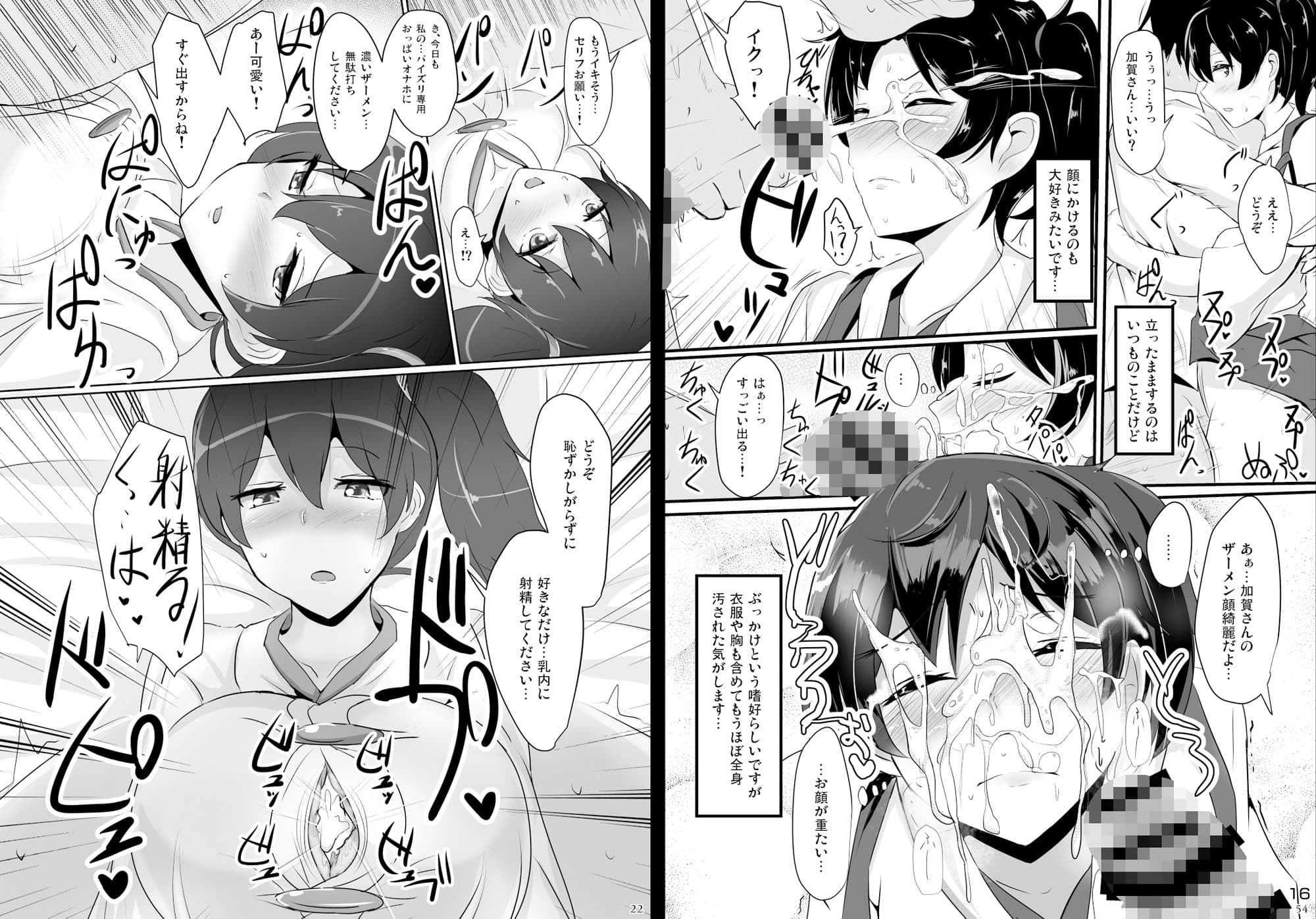 白銀木犀総集編vol.4 サンプル 1