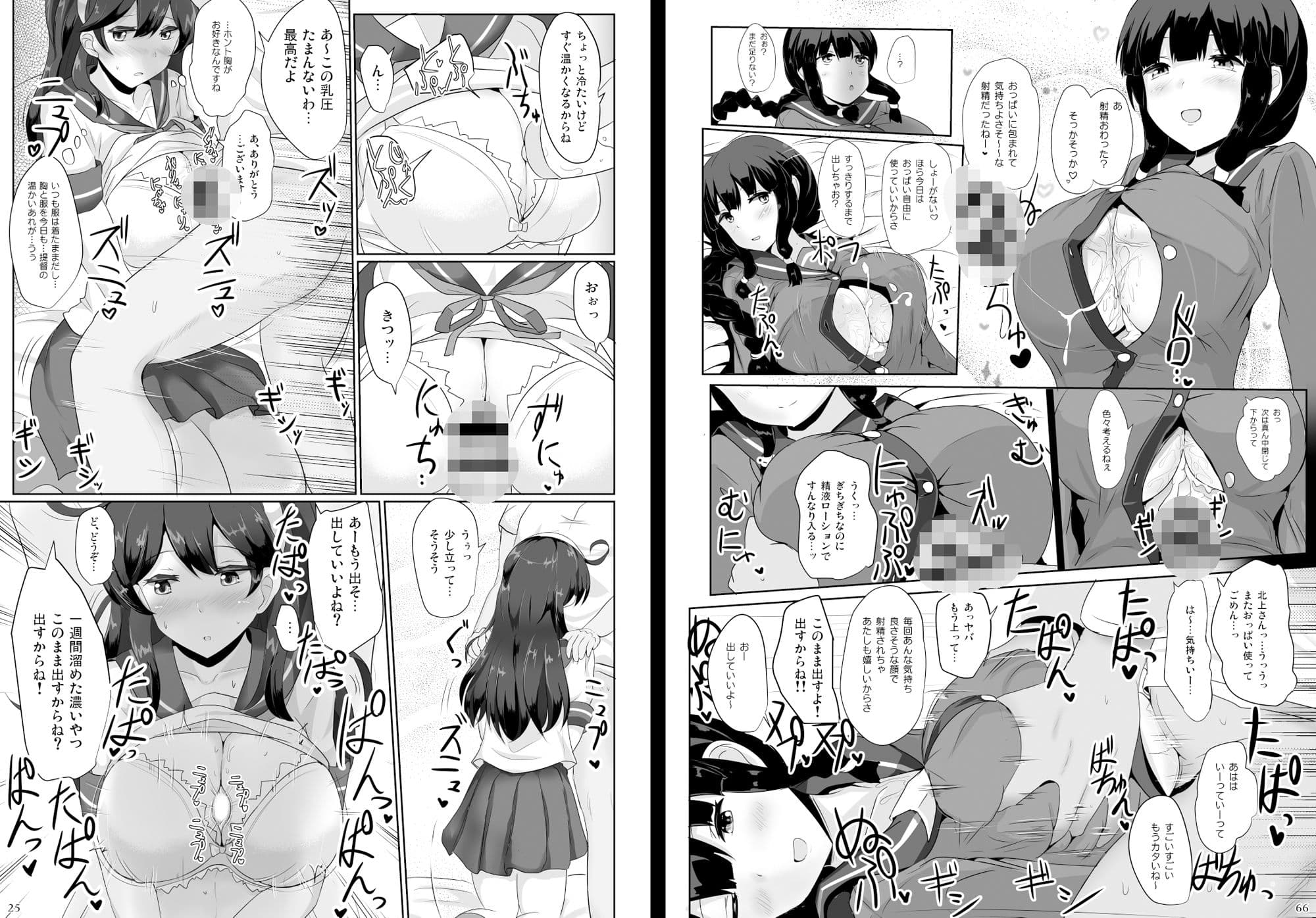 白銀木犀総集編vol.4 サンプル 2