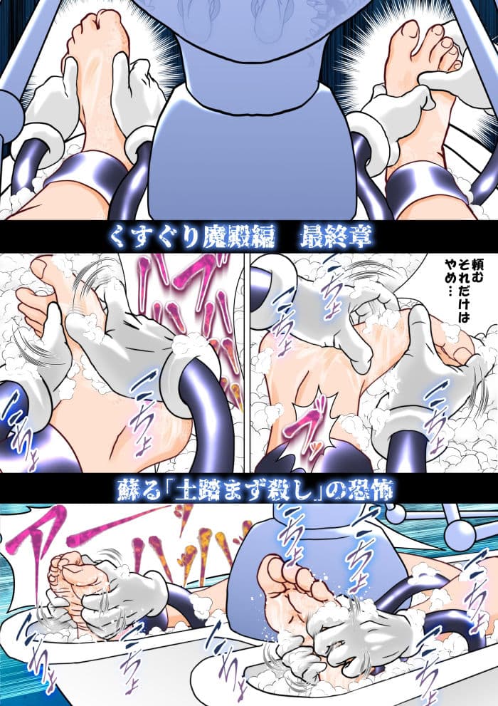 魔女の復讐Vol.12 サンプル 1