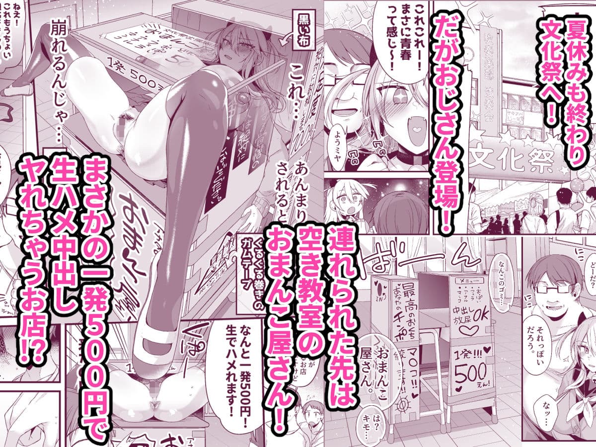 ミヤちゃん1年調教 中 サンプル 8