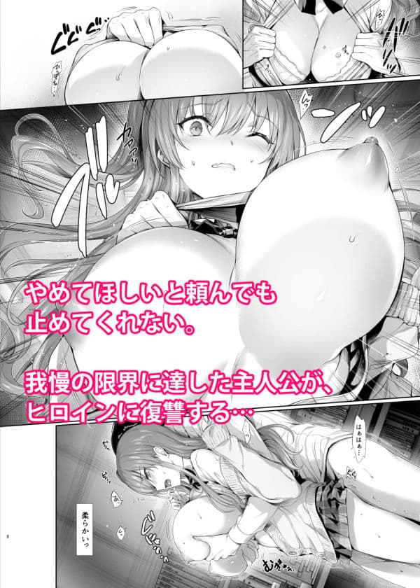 ギャルに脅されています サンプル 3