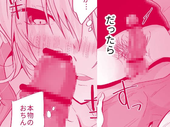 お小遣いがほしいなら肉体労働するしかない！ サンプル 2