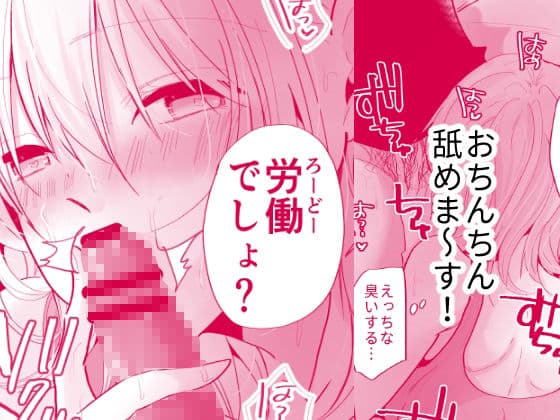 お小遣いがほしいなら肉体労働するしかない！ サンプル 3