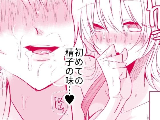 お小遣いがほしいなら肉体労働するしかない！ サンプル 4