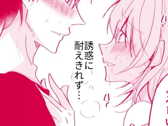 お小遣いがほしいなら肉体労働するしかない！ サンプル 5