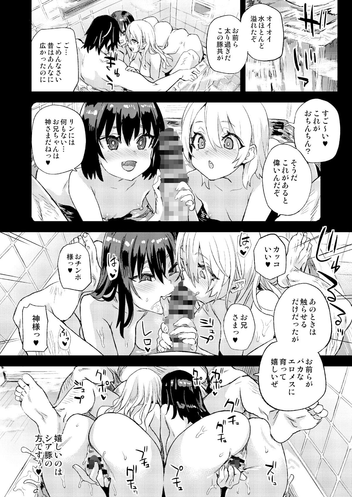 催●術ってすごい! サンプル 9