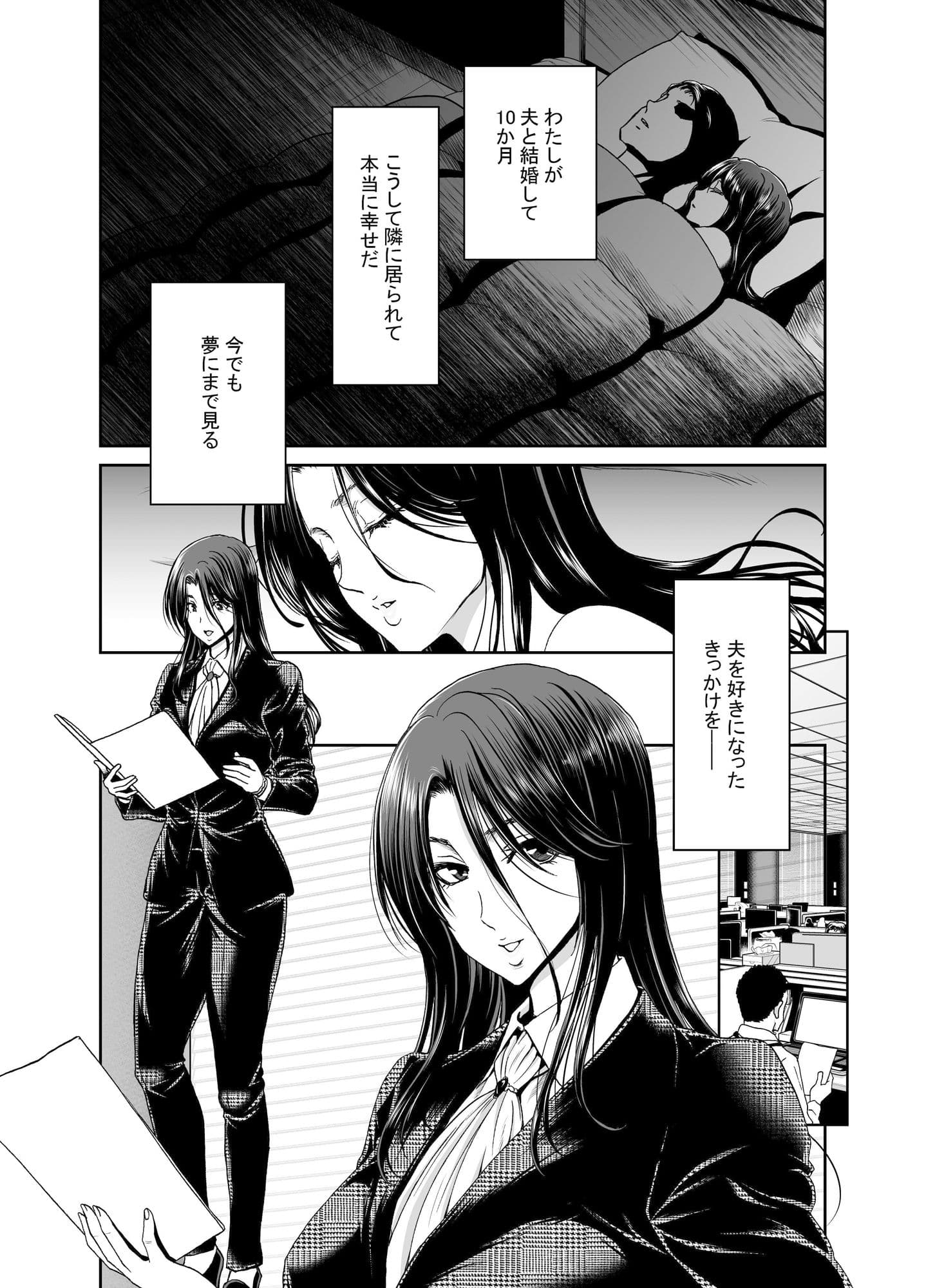 妻が髪を上げたら 集 サンプル 5