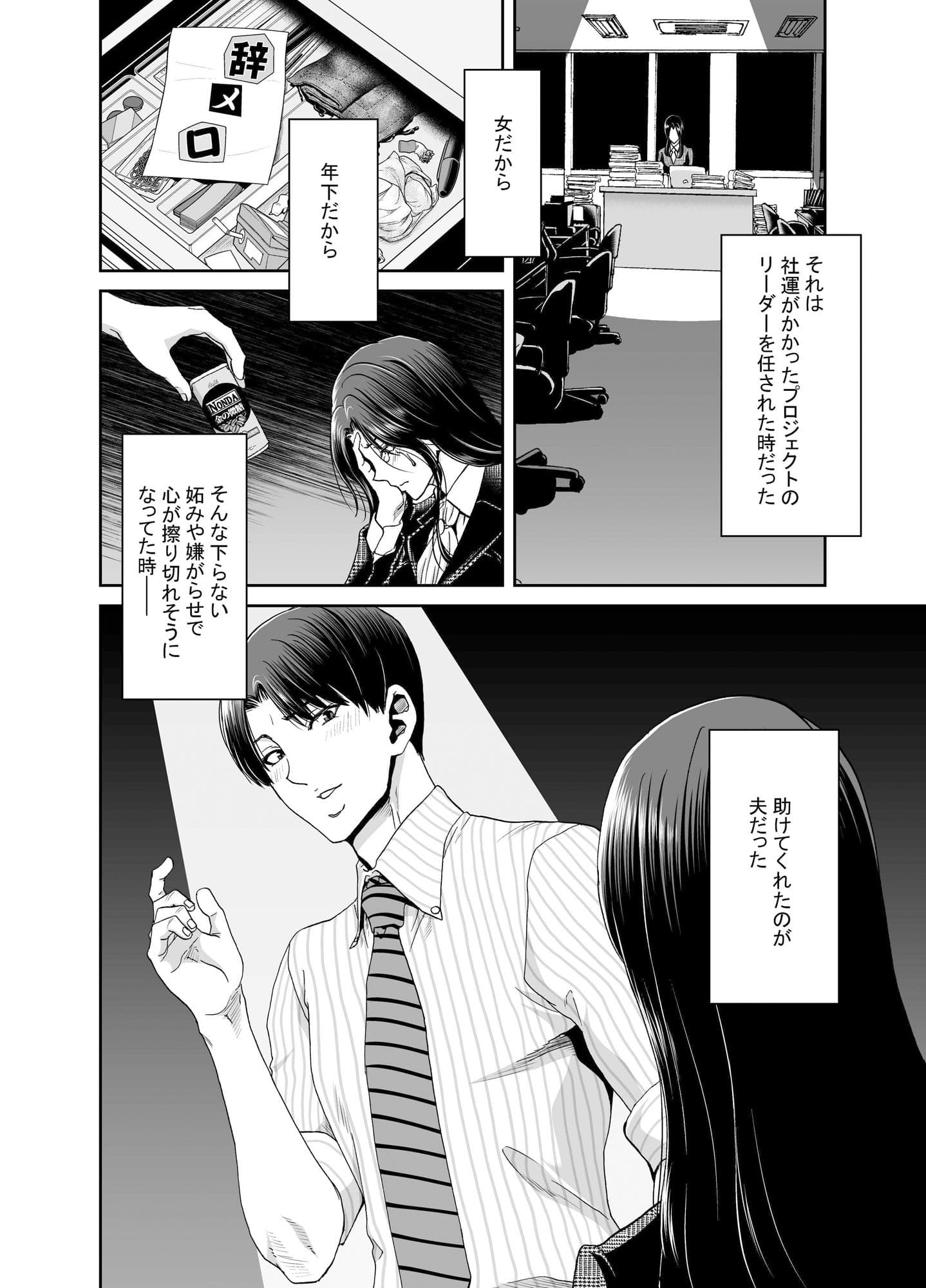 妻が髪を上げたら 集 サンプル 6