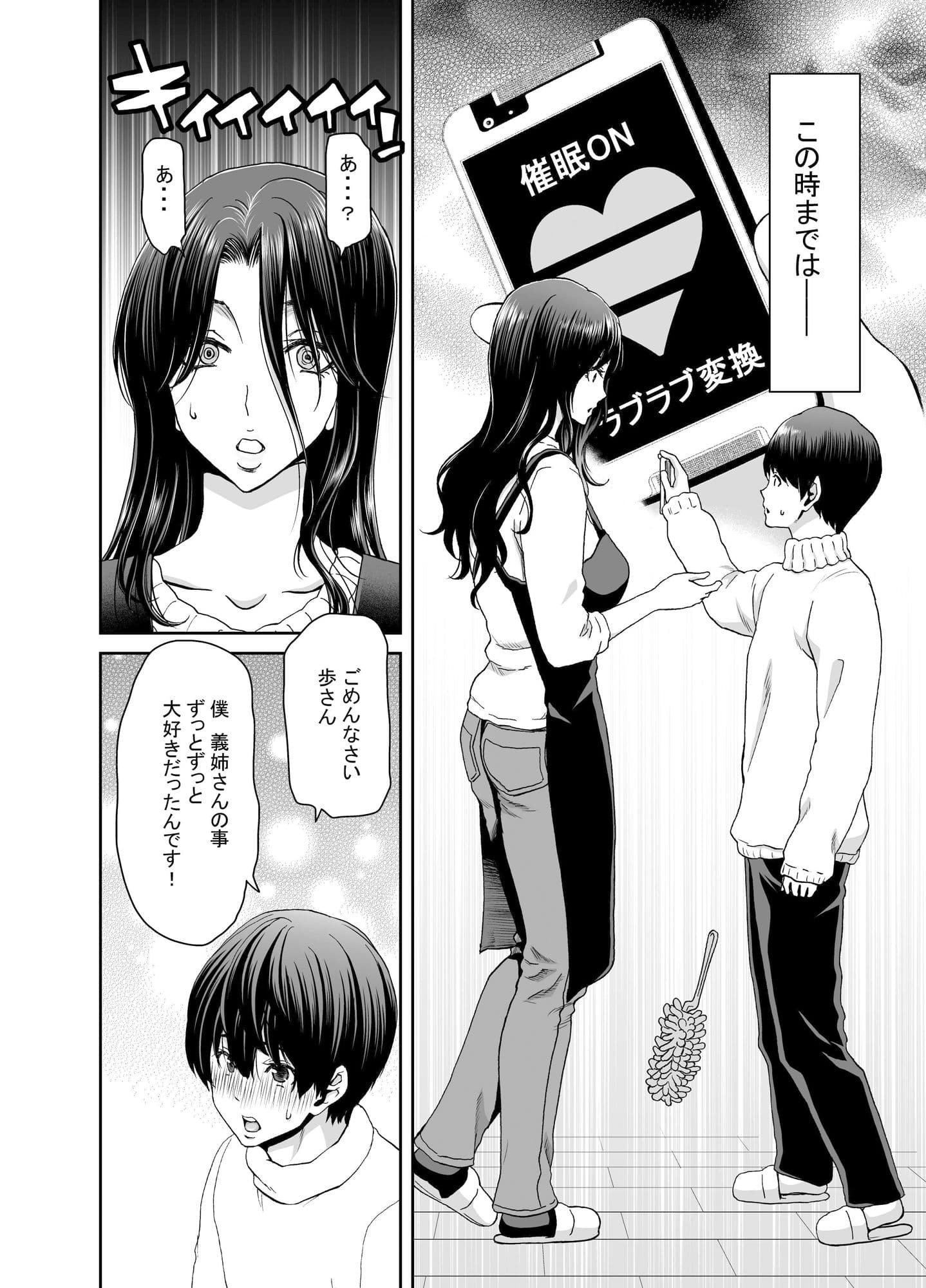 妻が髪を上げたら 集 サンプル 8