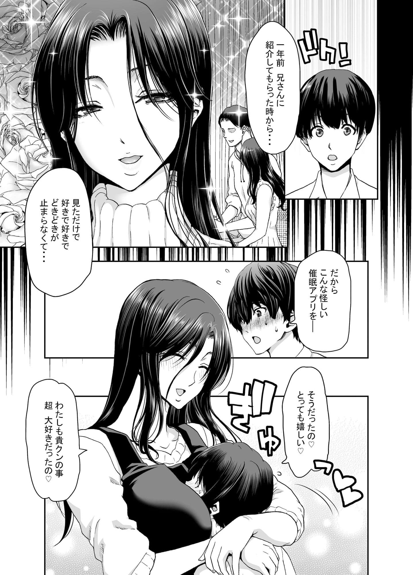 妻が髪を上げたら 集 サンプル 9