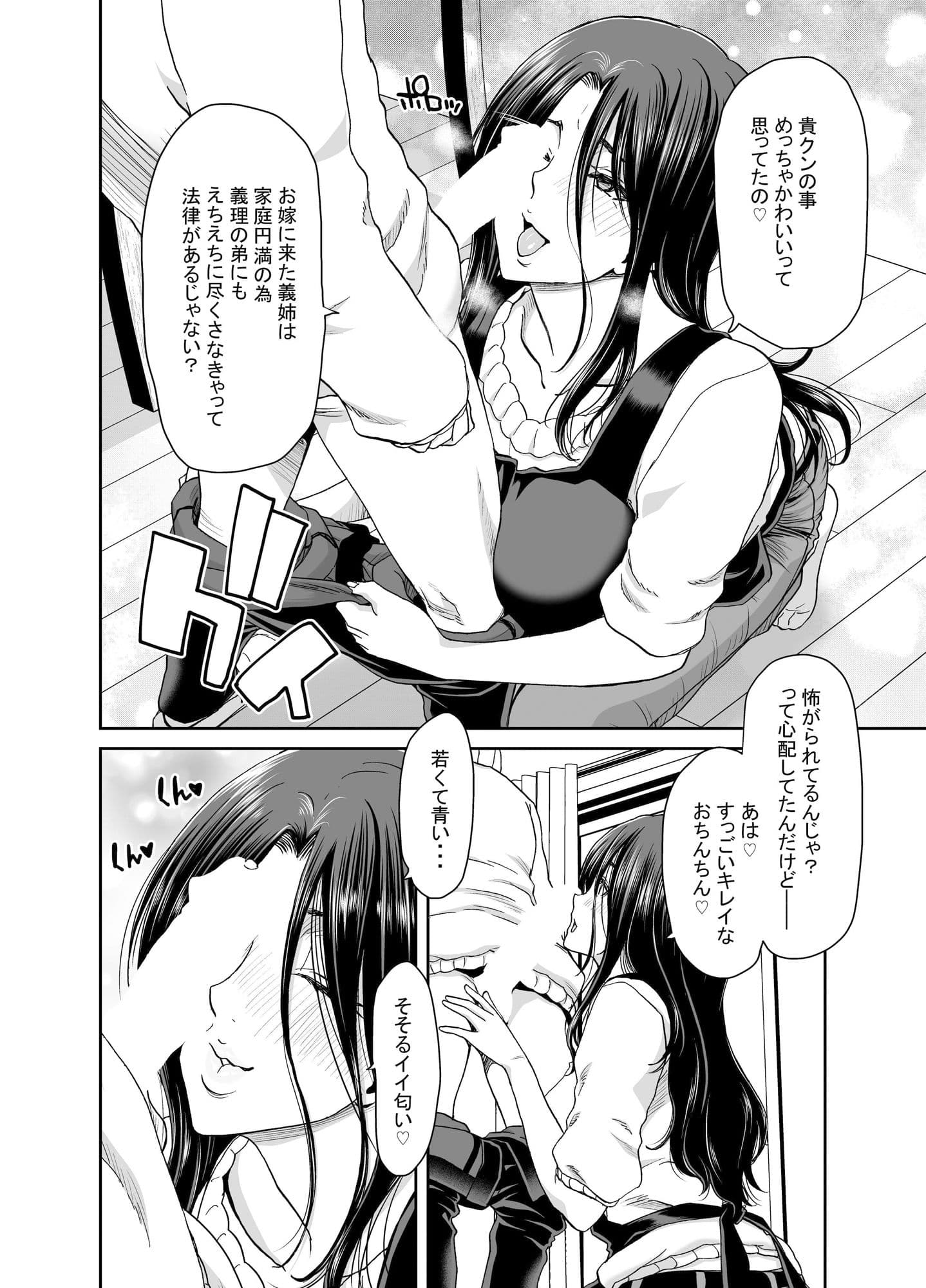 妻が髪を上げたら 集 サンプル 10