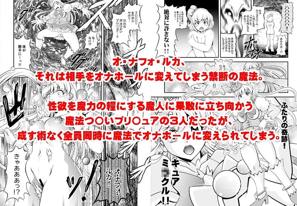 ミラクル★オナホン サンプル 2