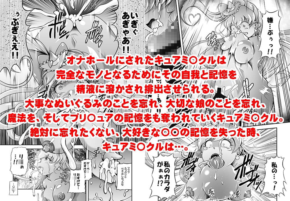 ミラクル★オナホン サンプル 3