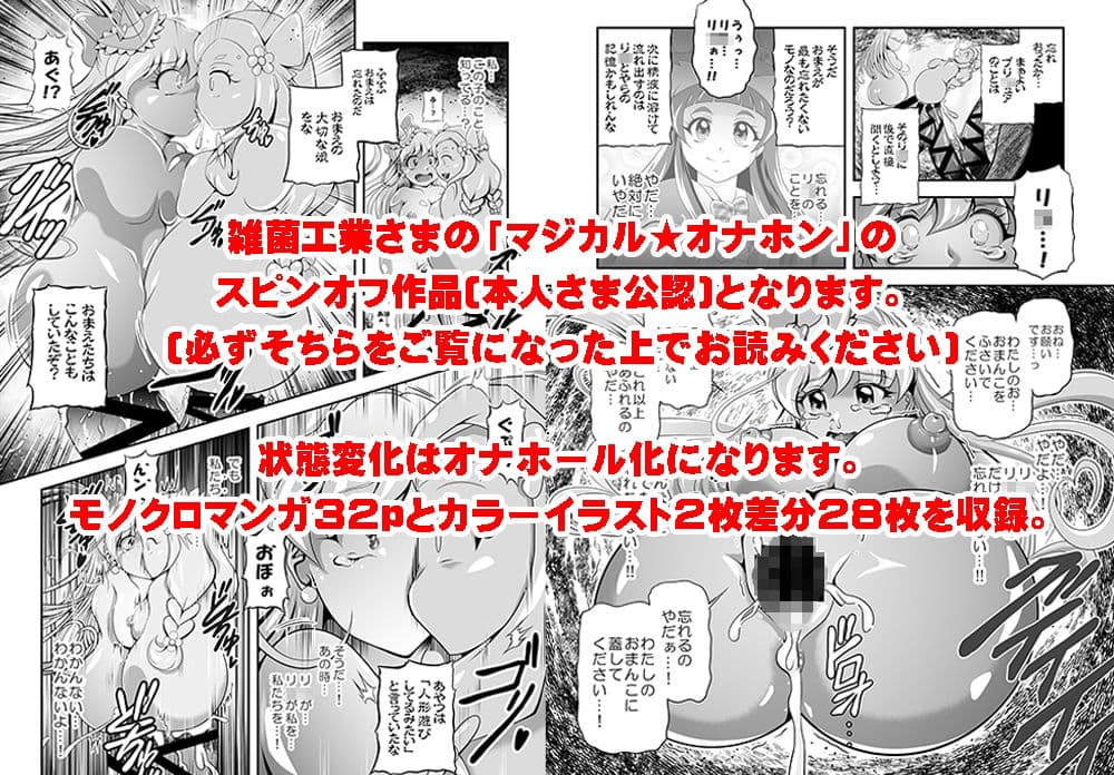 ミラクル★オナホン サンプル 4