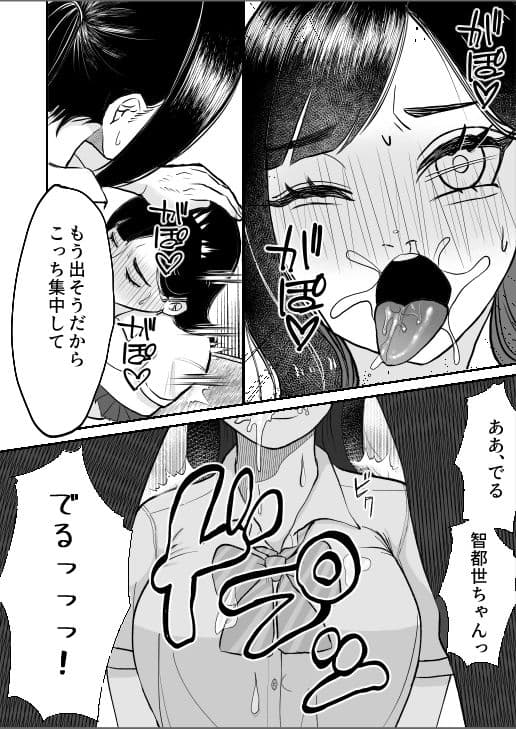 遠野君と委員長 おもらし サンプル 5