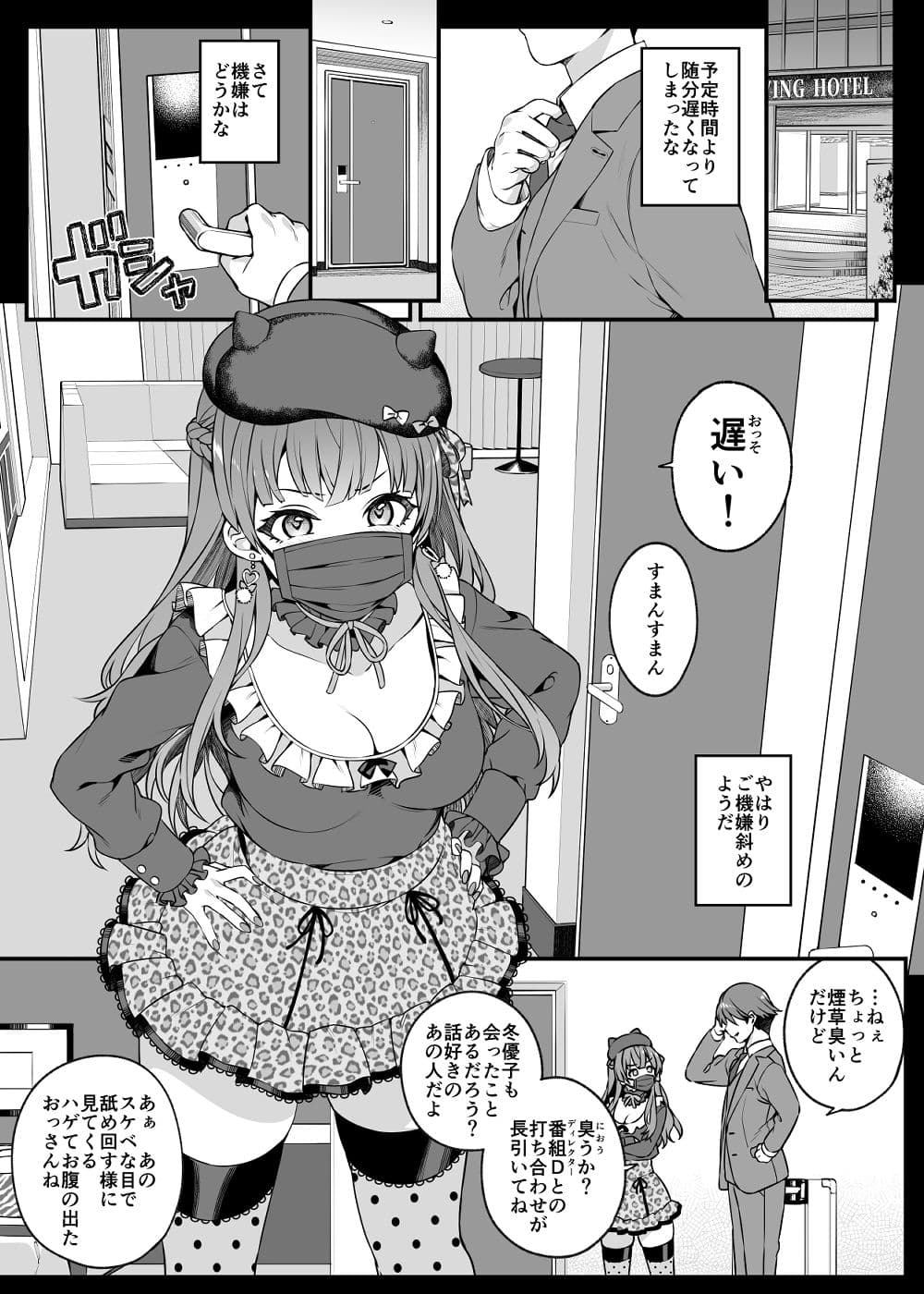 見た目より想い女 サンプル 2