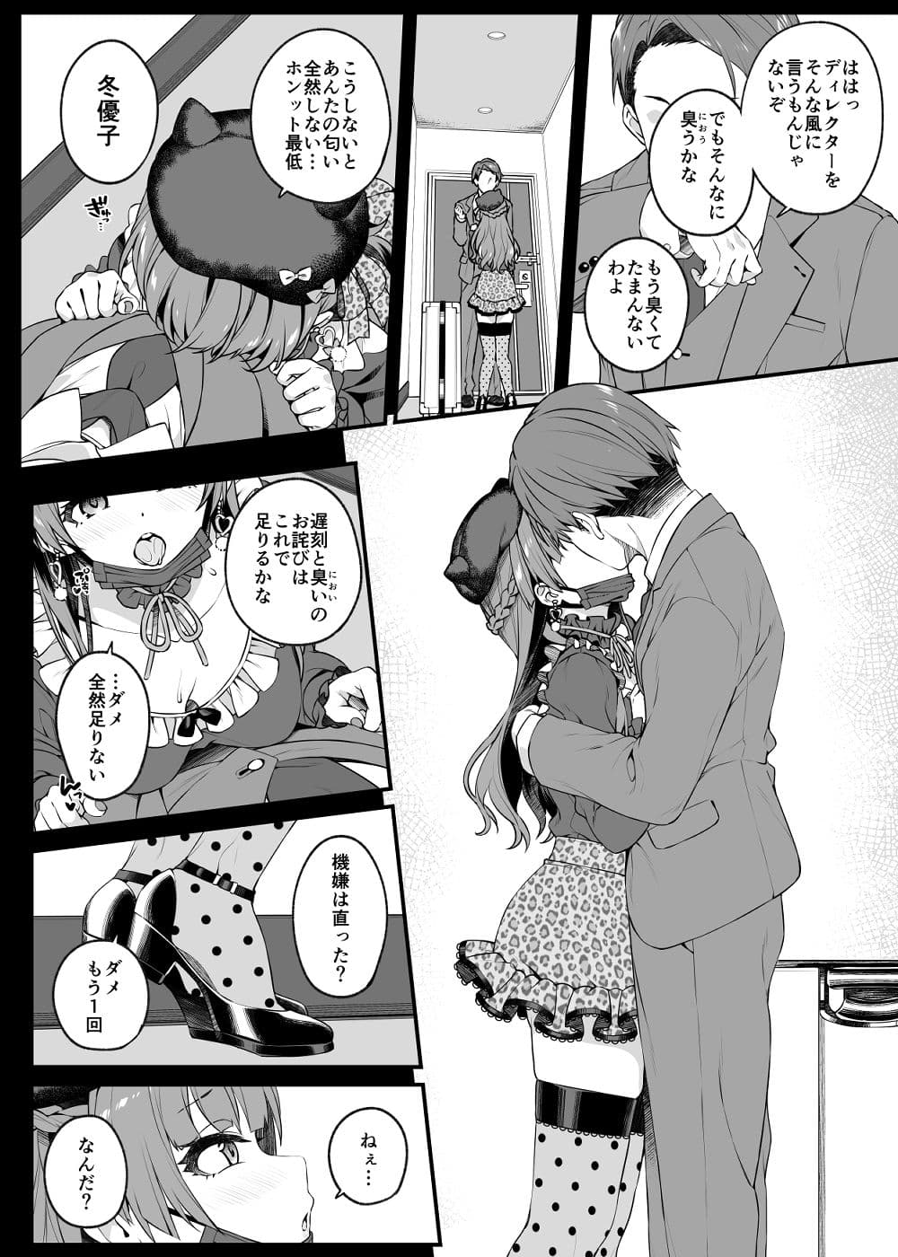 見た目より想い女 サンプル 3