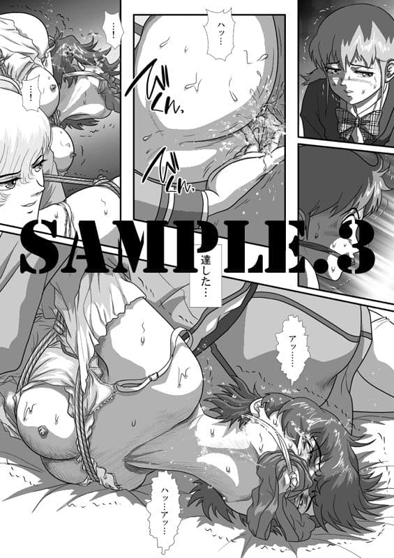 AOI 第2話 サンプル 3