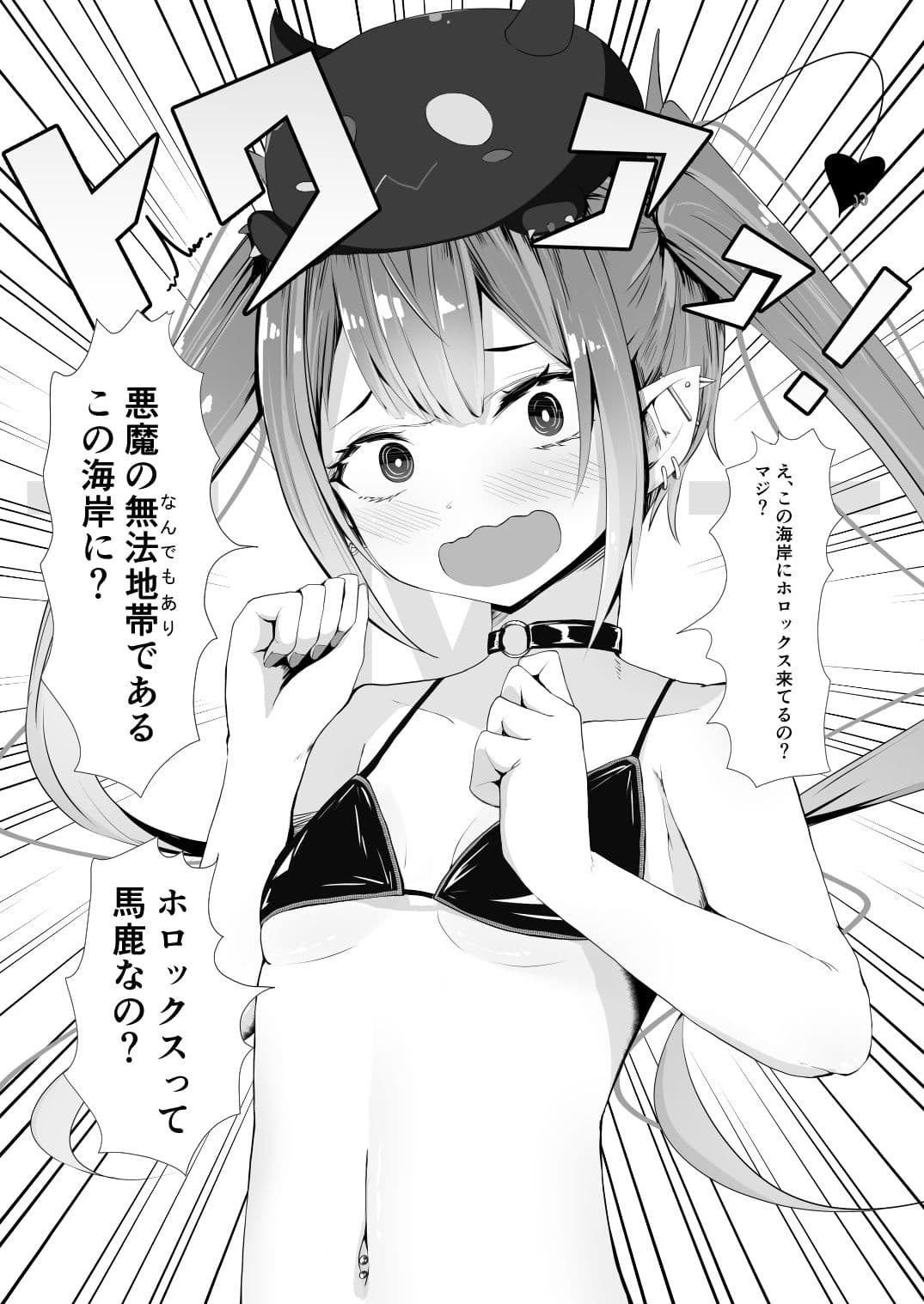 ホロックス夏の極秘任務 サンプル 7