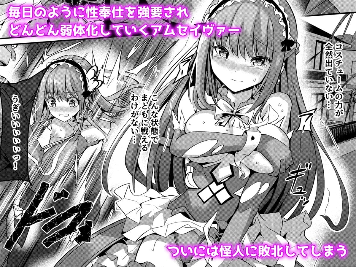 魔法神輝アムセイヴァー 身バレヒロイン脅迫調教3 サンプル 1