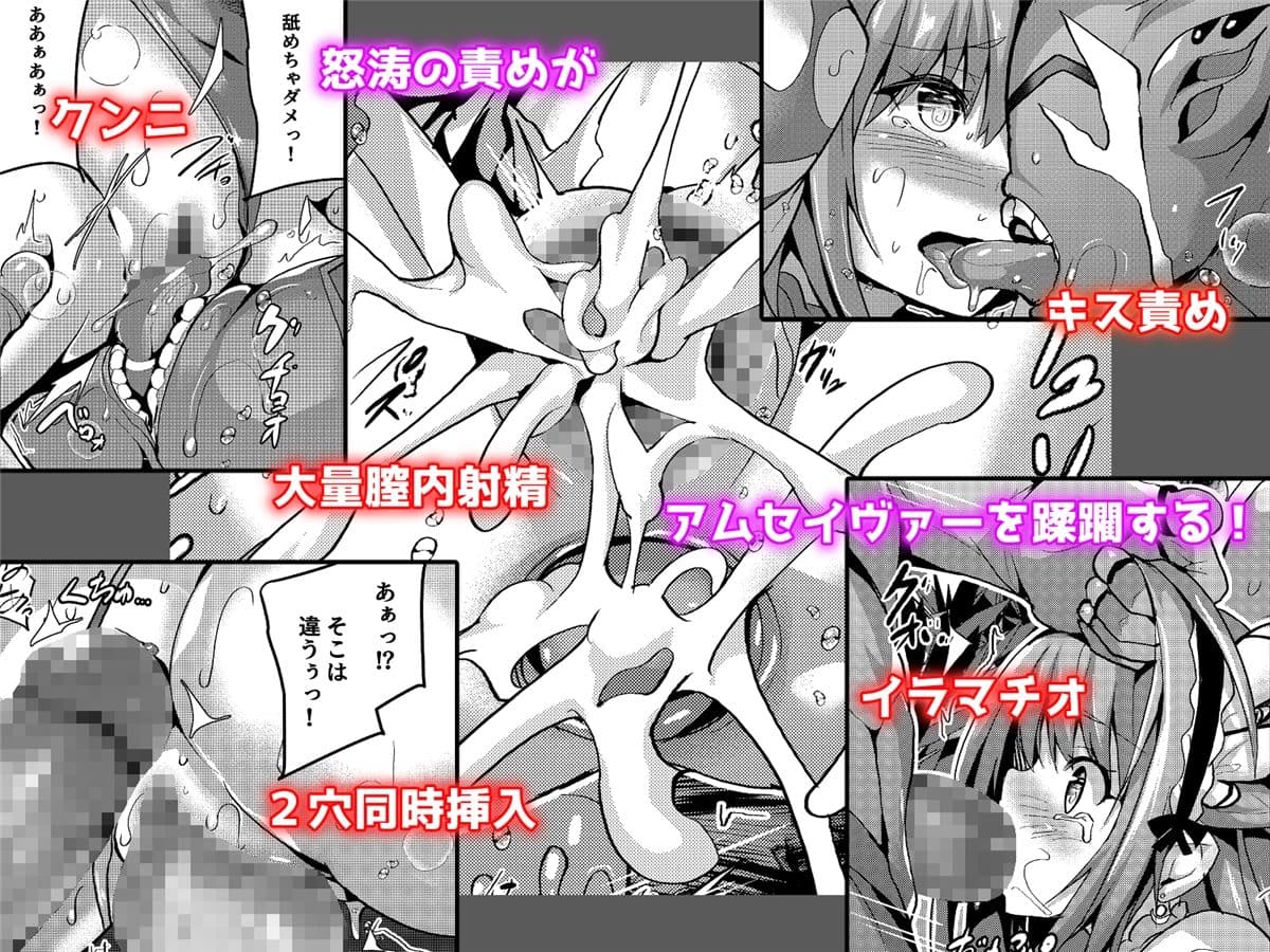 魔法神輝アムセイヴァー 身バレヒロイン脅迫調教3 サンプル 3