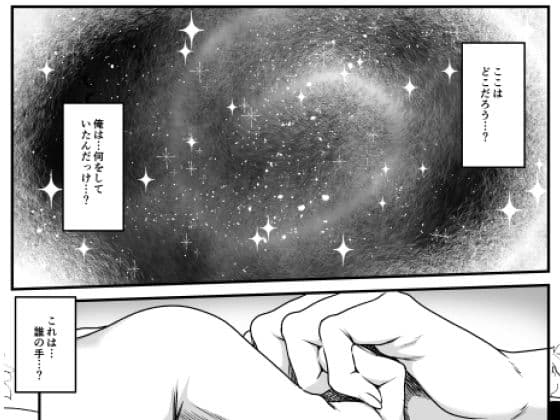 夢果てのピルグリム サンプル 1