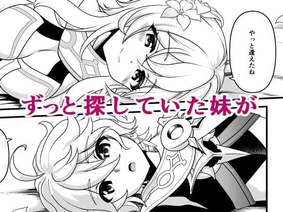 夢果てのピルグリム サンプル 3