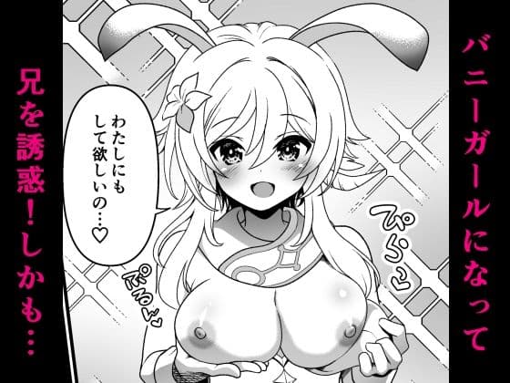 夢果てのピルグリム サンプル 4