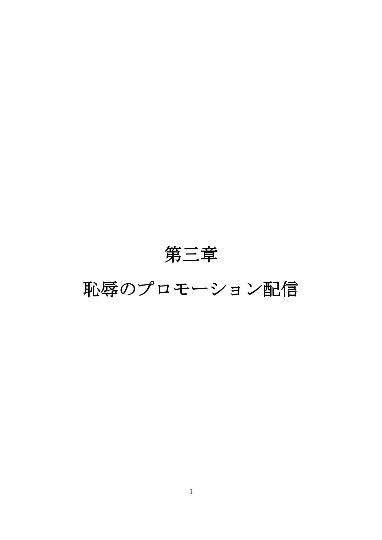 【裏アカ女子が堕ちるフェイクドキュメンタリー】わんこさんがリアルオナホールになった日3（第三章） サンプル 2