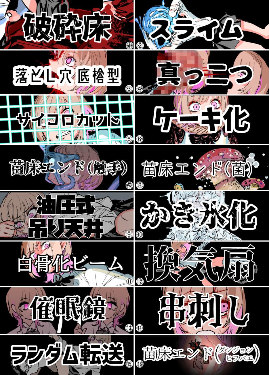 残機無限ちゃんvsデストラップダンジョン サンプル 2