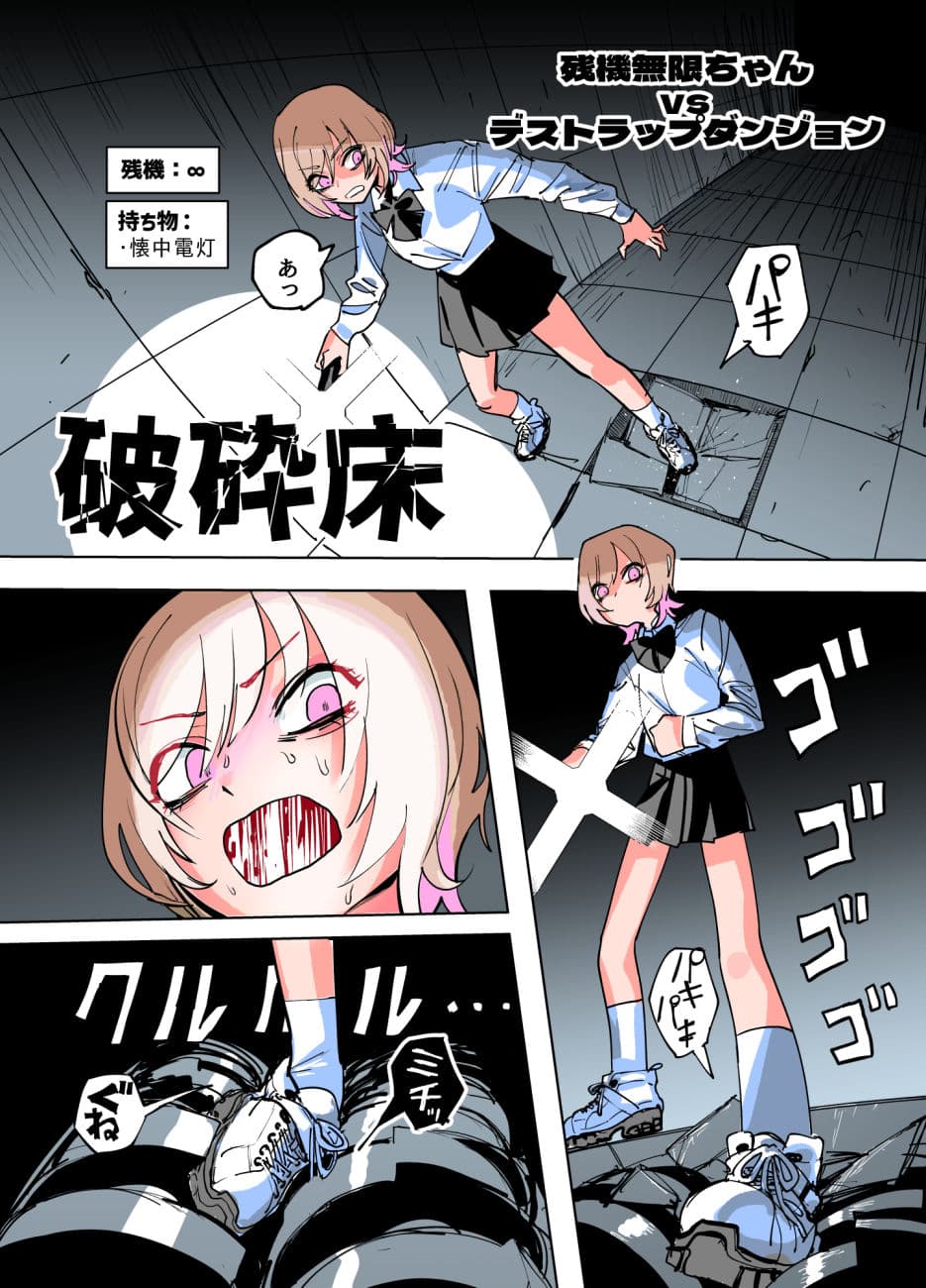 残機無限ちゃんvsデストラップダンジョン サンプル 3