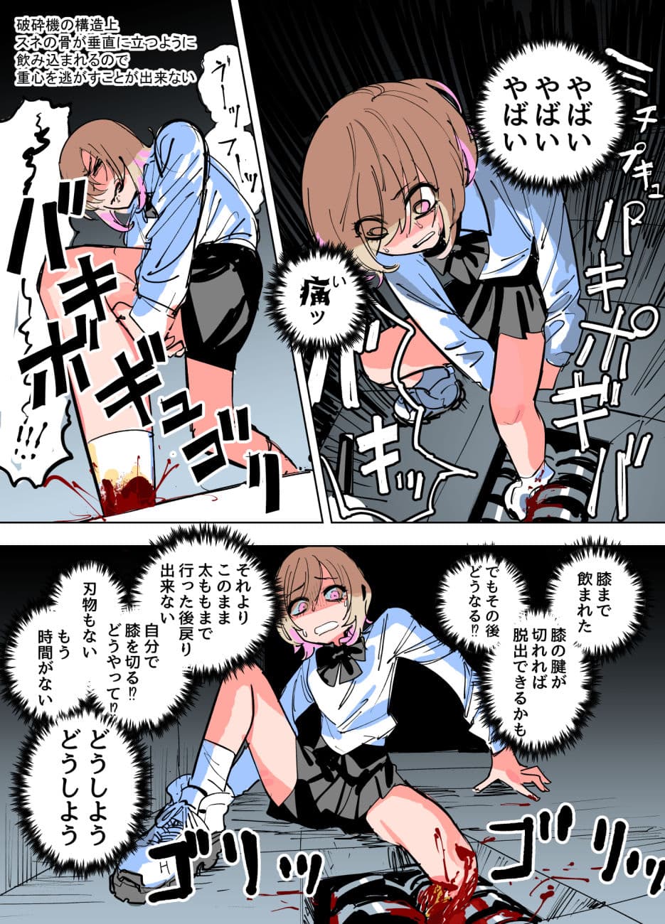 残機無限ちゃんvsデストラップダンジョン サンプル 4