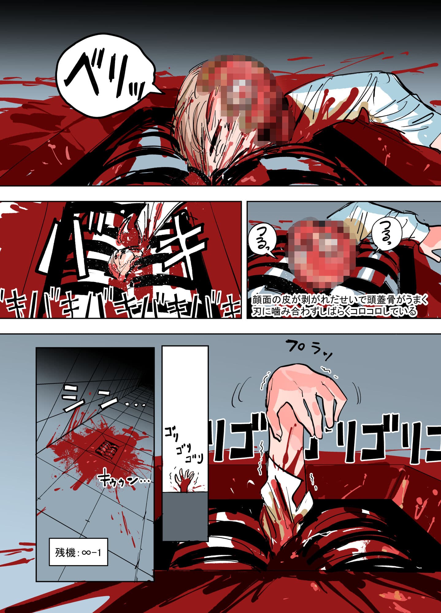 残機無限ちゃんvsデストラップダンジョン サンプル 6