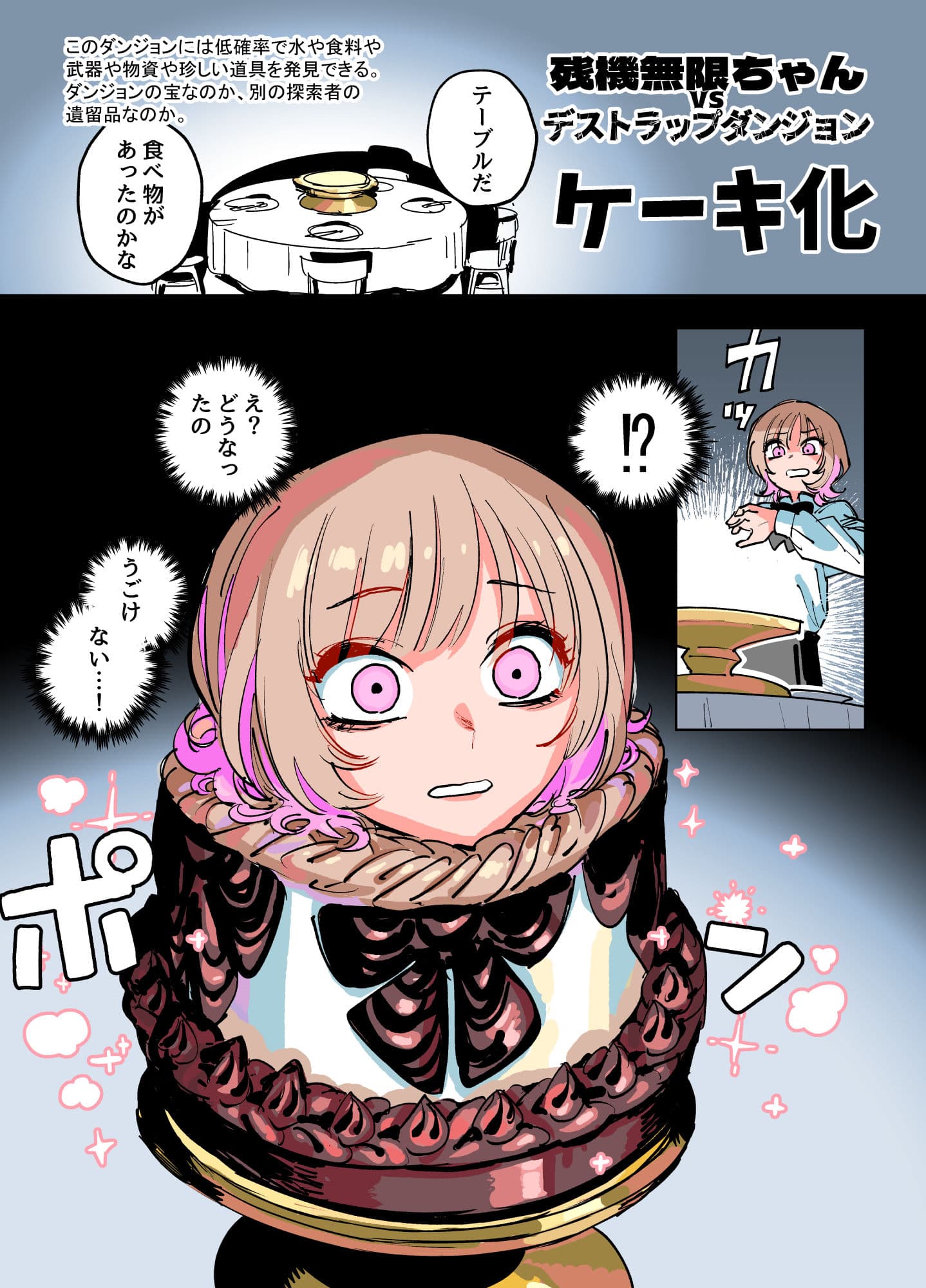 残機無限ちゃんvsデストラップダンジョン サンプル 10