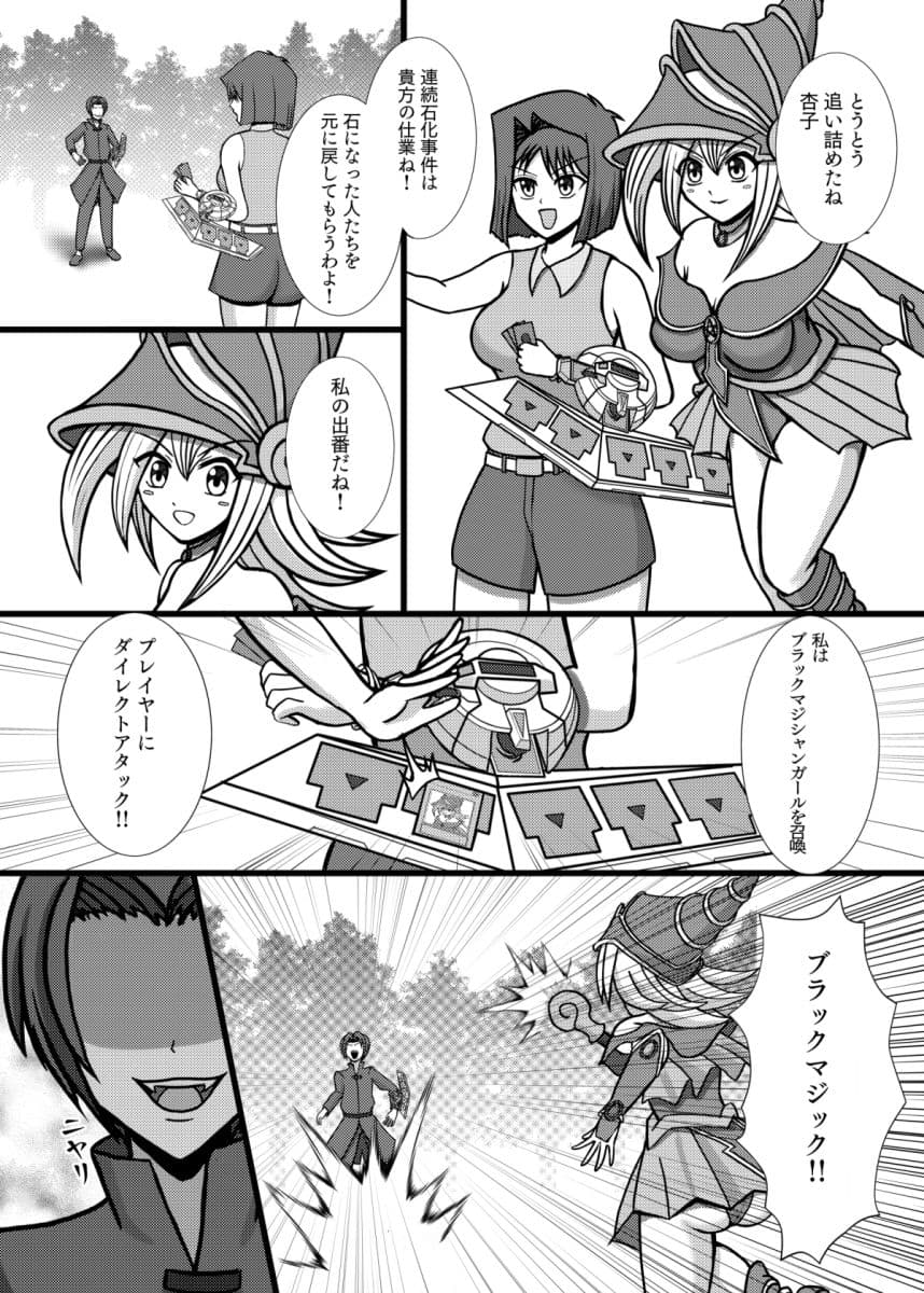 その石化は憑依と共に サンプル 2