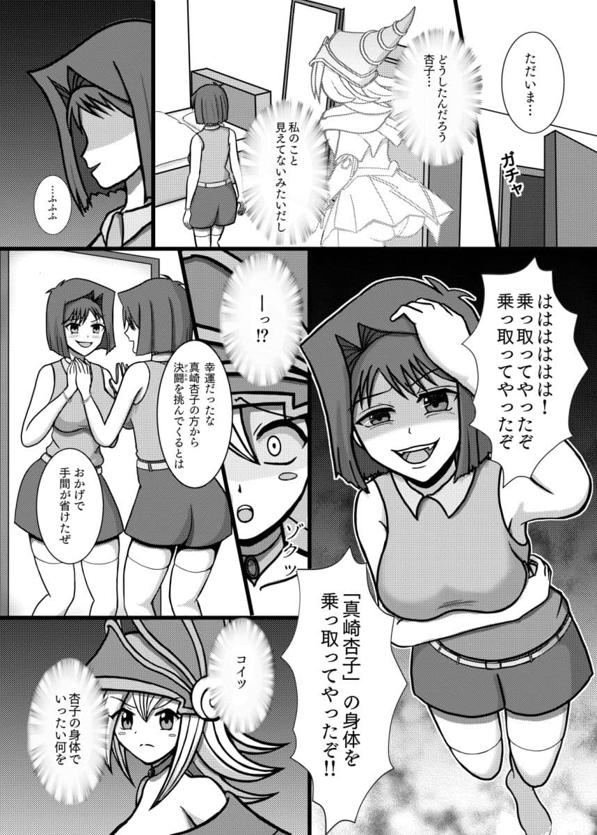 その石化は憑依と共に サンプル 3