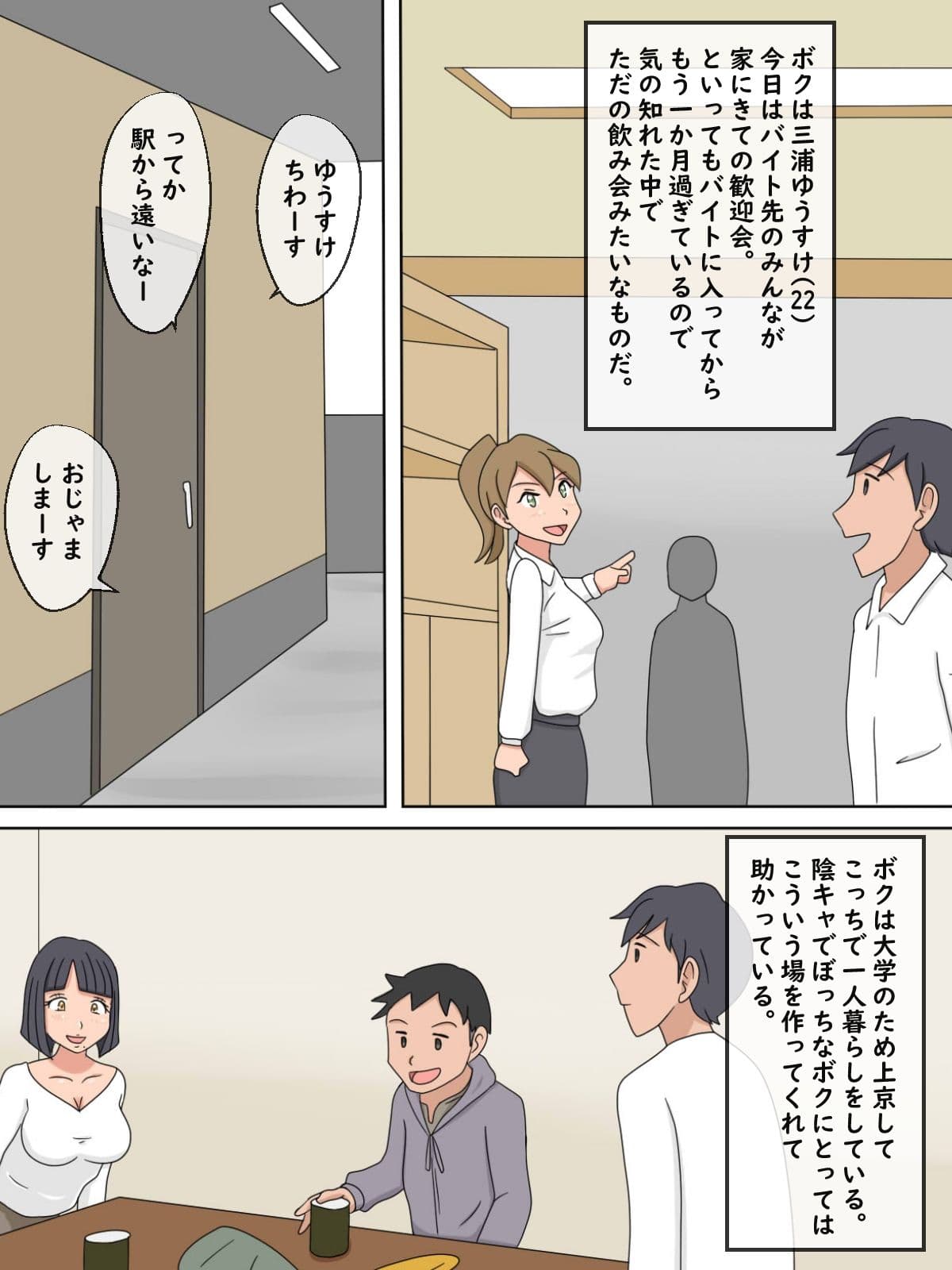 【熟えち5】職場の地味な人妻ゆり子さんがボク好みの熟女だった話 サンプル 5