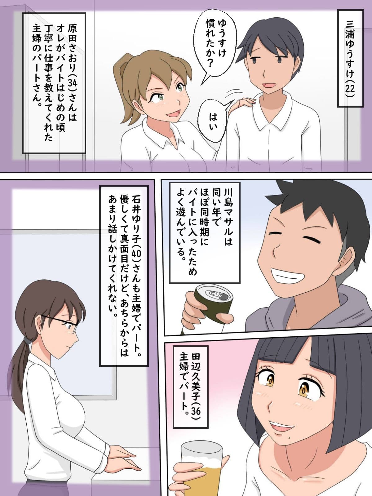 【熟えち5】職場の地味な人妻ゆり子さんがボク好みの熟女だった話 サンプル 6