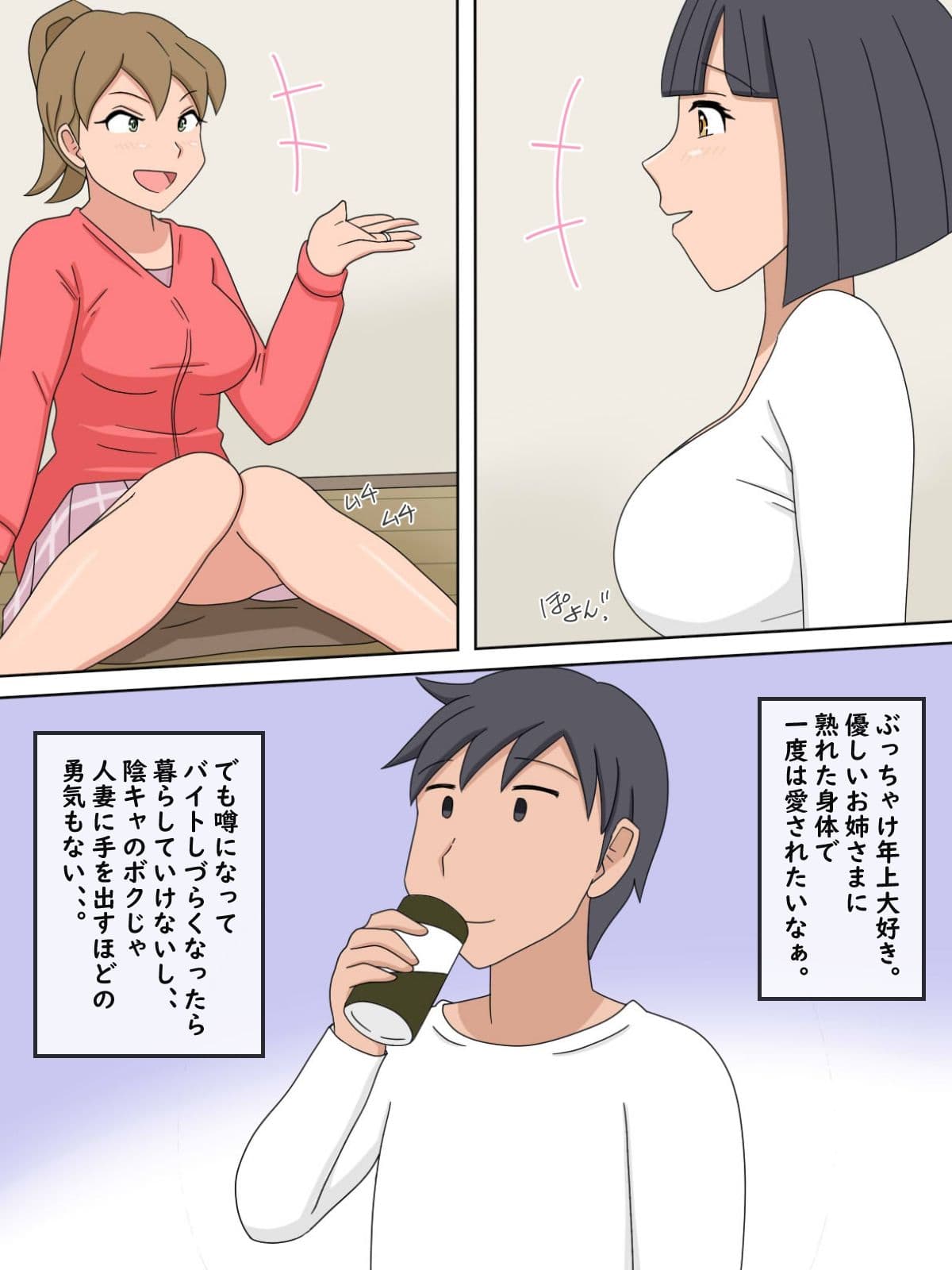 【熟えち5】職場の地味な人妻ゆり子さんがボク好みの熟女だった話 サンプル 7