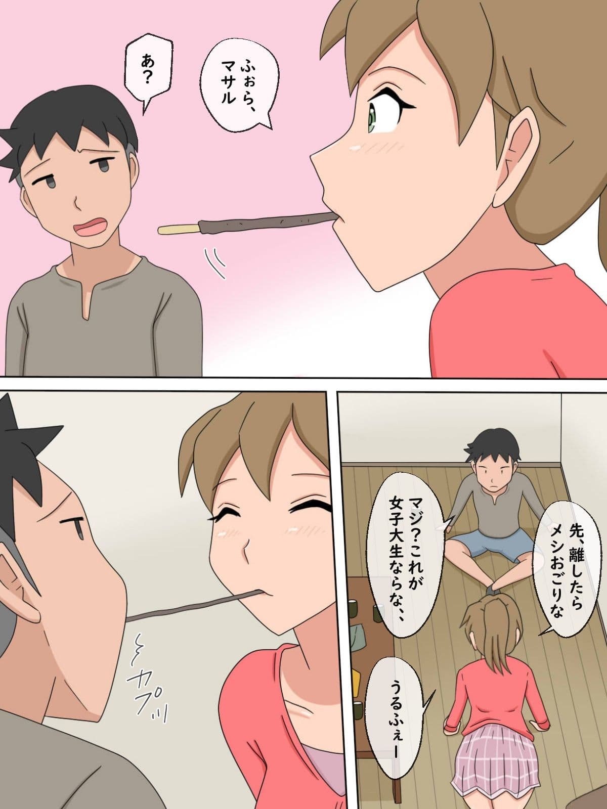 【熟えち5】職場の地味な人妻ゆり子さんがボク好みの熟女だった話 サンプル 8