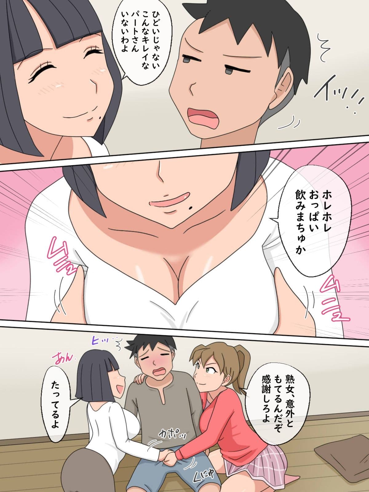 【熟えち5】職場の地味な人妻ゆり子さんがボク好みの熟女だった話 サンプル 10