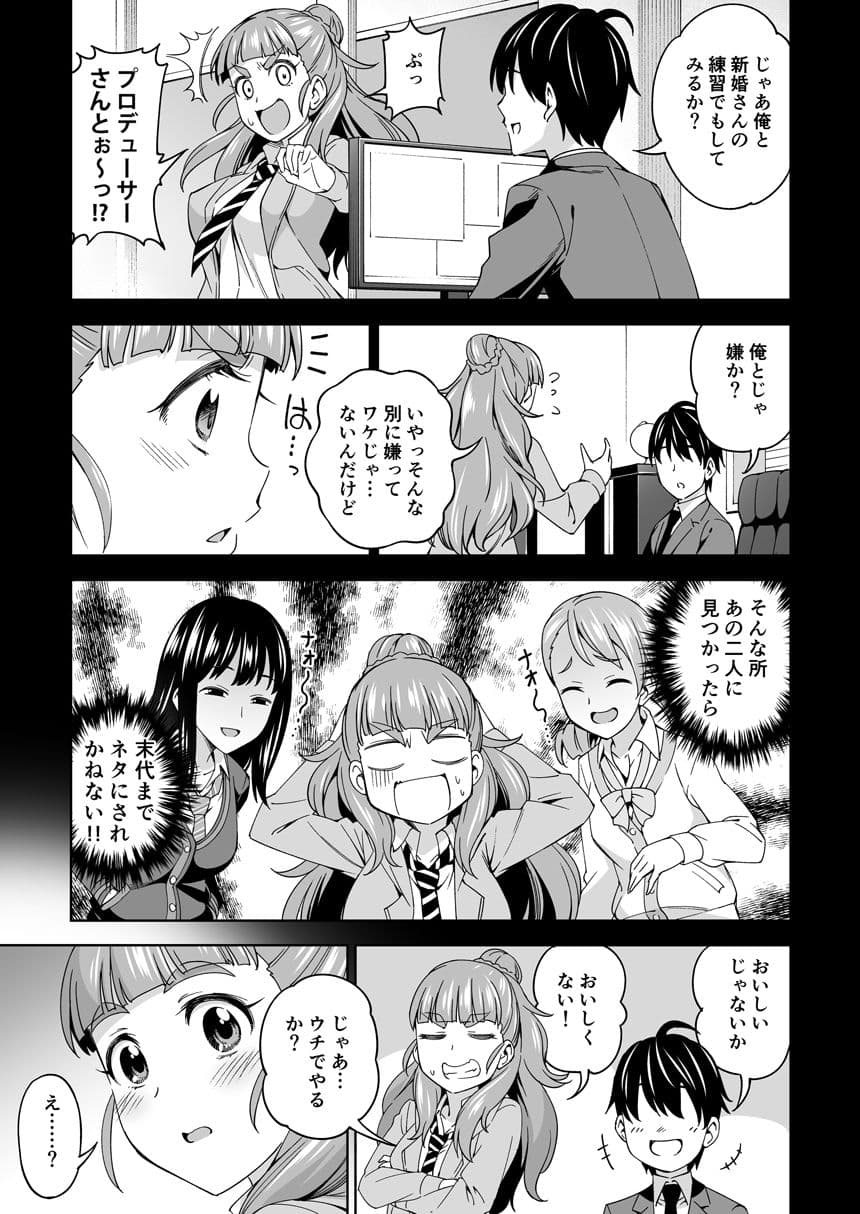 妻になってよ サンプル 1