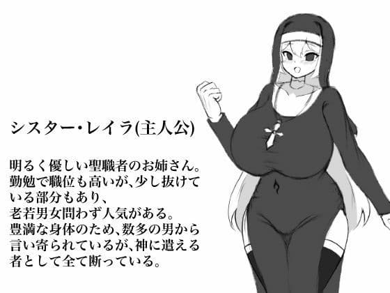 ふたなりエロトラップ!!〜むちむち聖女はアヘ顔晒して無様にふたチン搾精堕ち サンプル 2