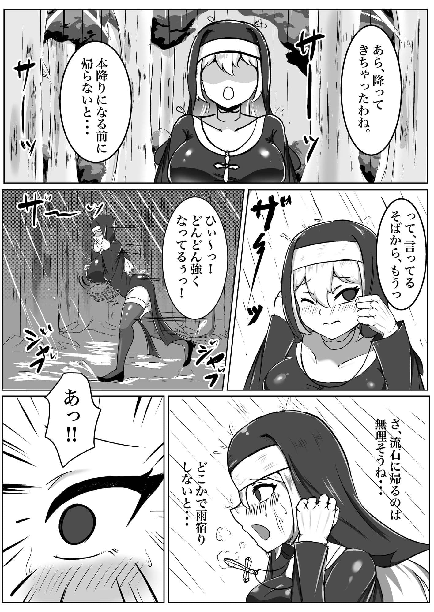 ふたなりエロトラップ!!〜むちむち聖女はアヘ顔晒して無様にふたチン搾精堕ち サンプル 4